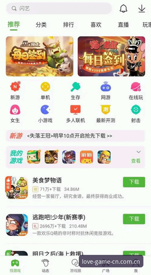 爱游戏中国官方安卓版 爱游戏中国官方安卓版深度体验评测:从下载到实战,一个老用户的全流程分享