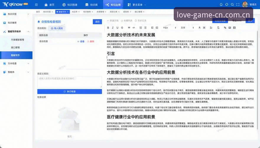 爱游戏官方网站安卓版V2.1.0深度分析：从Web到App的技术跃迁解读